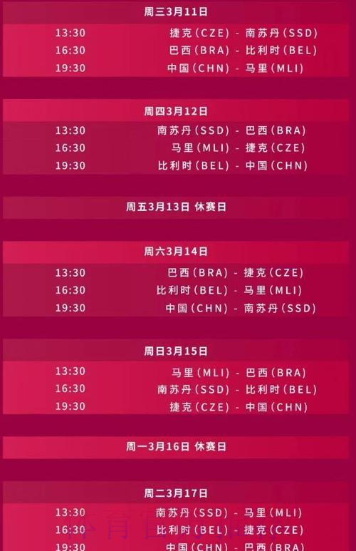 2026世界杯直播今日比赛时间表官网入口