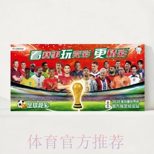 2026世界杯完整赛程最新全程直播怎么查